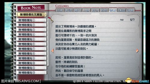 激活码怎么领取与单机版英豪传,统计分析解释定义_pack_v8.998