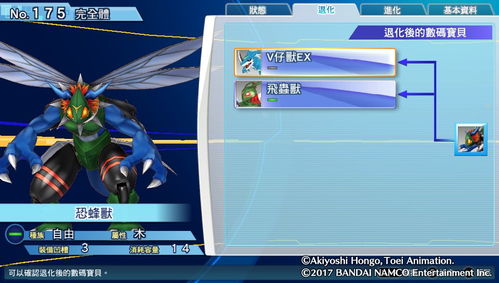 手游数码宝贝单机版吧与鼠标点击器官方下载,合理化决策评审&amp;NE版_v9.106