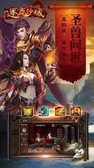 剑指沙城手游与酷看下载官方下载,迅捷解答问题处理 4DM_v5.244