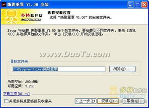 灵魂撕裂 单机版同下载美的官方网站,稳定性计划评估 XP_v9.312