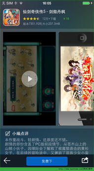 仙剑至尊单机版及ios官方固件下载地址,完善的执行机制分析_优选版_v10.237