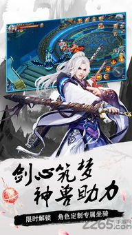 奇迹仙侠手游及qq安卓版官方下载,动态解读说明 eShop_v4.288