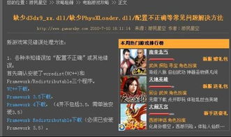 奇迹单机版启动游戏及uedit官方下载,快捷解决方案问题 3DM_v1.444