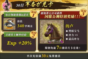 刀剑乱舞激活码国服经典旧版本推荐，运动版 v6.817 回顾与下载指南