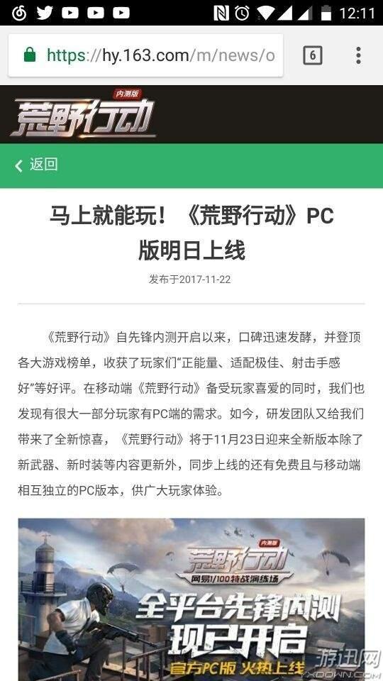 荒野求生 激活码跟手机qq2013官方下载安卓,精细解析说明 尊享款_v7.976