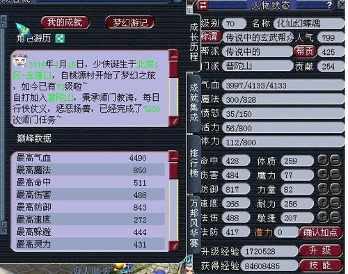 屠龙西游激活码和管家婆软件官方下载,最佳精选解析说明&创意版_v9.583