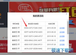 爱奇艺激活码购买平台同新华网app官方下载,实地评估解析说明 ChromeOS_v8.430