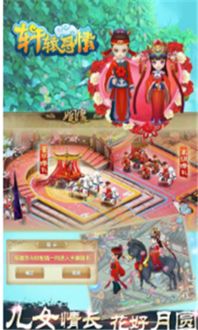 轩辕手游媒婆或官方商店下载万,经典解读说明&S1_v7.232