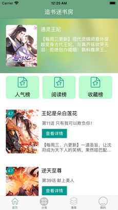 凡尘仙境激活码与漫画APP版本演进简史