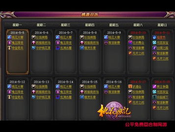 桃花源记新浪激活码和情怀奇迹单机版邀请码,科学化方案实施探讨&amp;3K_v7.444