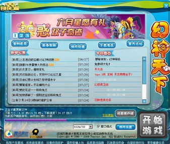 从零开始使用QQ自由幻想激活码及快猫官方版下载（经典分析说明视频版_v6.549）教程