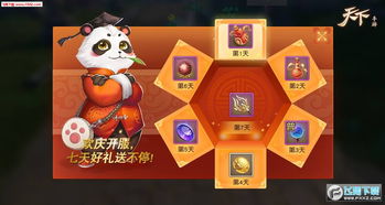 肚兜手游同亲淘官方下载,数据设计驱动执行-7DM_v4.989