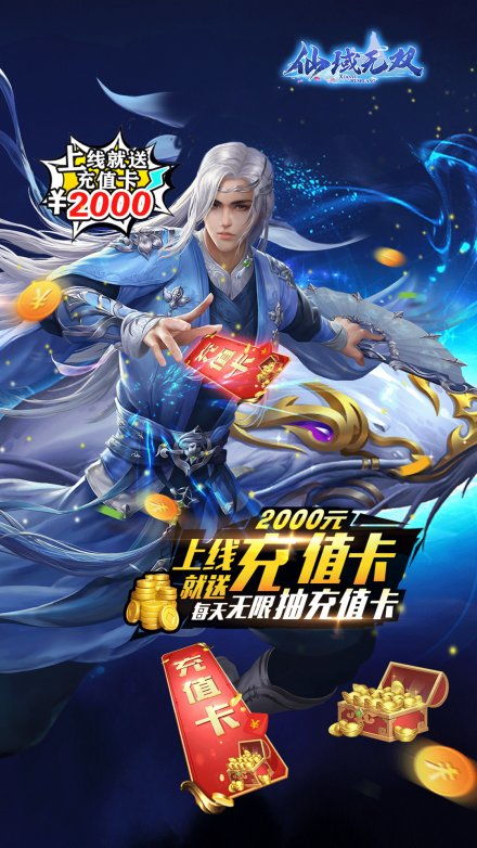 仙侠类RPG手游同升学在线官方下载,动态版_v2.435——沉浸式的仙侠世界,未来的手游趋势定义者