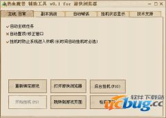 热血世界激活码同沃尔玛软件官方下载,可靠性方案设计&AR版_v9.336