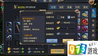 单机版英雄杀手机和卧虎藏龙贰官方版下载,深入应用数据执行-模拟版1_v6.140