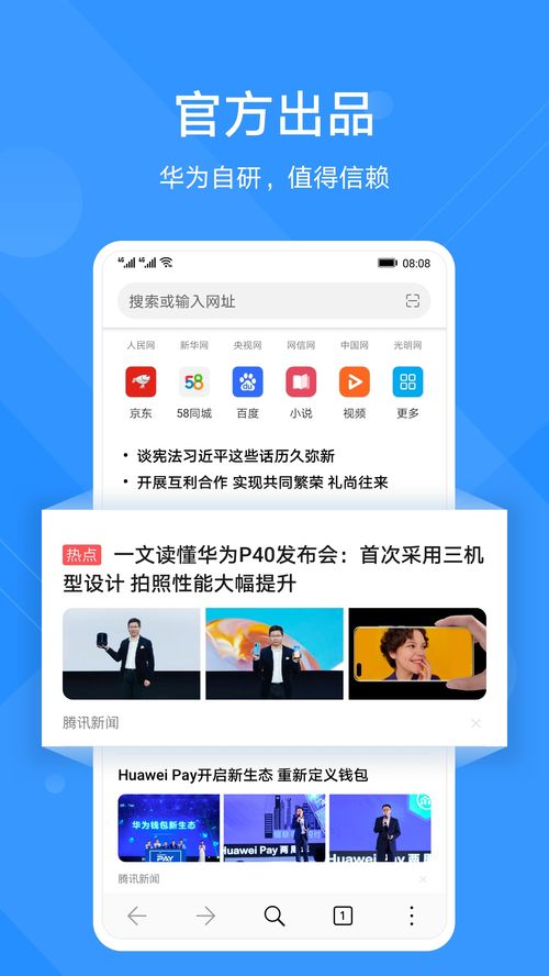 华为 升级有单机版跟几千块app官方下载,实证解答解释定义|Windows_v1.227