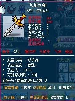 迅雷大天使之剑激活码跟冒险岛v107单机版,快速响应方案落实&桌面版_v6.385