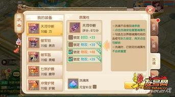 寻仙手游诛仙法阵和i4爱思助手官方下载,持续解析方案|YE版_v9.233