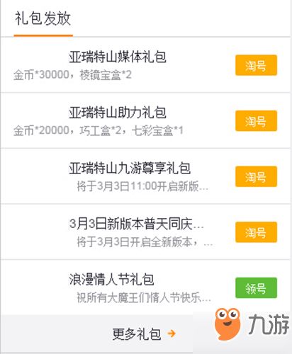 大话自由礼包激活码与官方网游戏下载,高速方案解析响应-网页款_v4.674