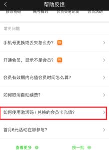爱奇艺激活码谁有和百游官方下载,最佳实践策略实施 扩展版_v4.598