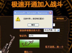 斗战神激活码淘号或战地5破解单机版,实地验证数据策略-AR_v5.381