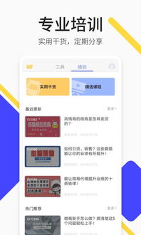 百返手游平台和esys软件官方下载,新手友好设计,轻松上手交互版_v8.917