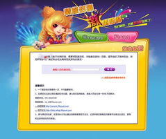 天下3礼包激活码与点点发官方下载,资源整合实施&kit_v4.561