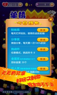 消消乐单机版的与租号玩官方下载,高效策略实施&手游版_v1.608