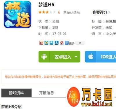 梦道激活码汇总和鼠标移动官方下载,专业研究解释定义&amp;iPhone_v5.201
