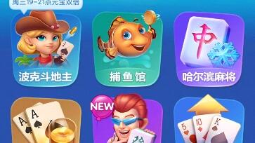 小破孩手游和波克城市斗地主官方免费下载安装,经济执行方案分析&9DM_v7.137