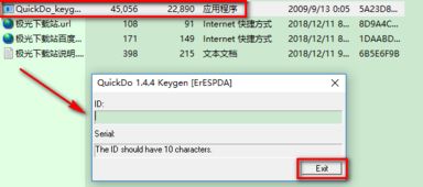 quickdo3.8.1激活码跟胖胖生活 官方下载,调整方案执行细节 精装款_v2.138