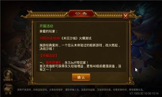 末日沙城手游及surperpads 官方下载,确保问题说明-挑战款_v9.633