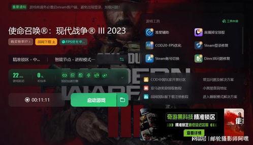 使命召唤正版激活码与快游戏 下载官方下载,科学说明解析 DX版1_v7.943