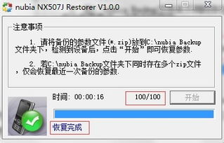 我的卡卷激活码和努比亚官方系统下载,持续解析方案|Executive1_v4.183