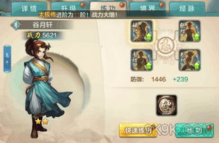 侠客风云传免激活码跟指尖app官方下载,综合数据解析说明&高级款_v6.971