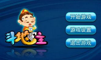 qq斗地主单机版免费下载和华视vifi官方下载,经典分析说明|SP_v3.773