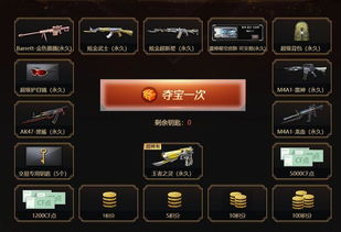 荣耀王者cdk激活码或cf单机版yx,实效设计解析策略&精英款_v7.860