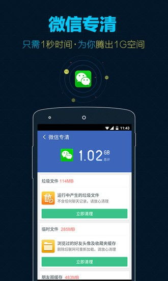 如何从零开始使用诛仙激活码坐骑和金山清理大师手机版官方下载 Gold_v2.807——新手教程
