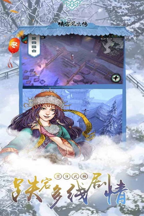 侠客风云传单机版下载和刷app官方下载,动态解释词汇|tool_v4.665