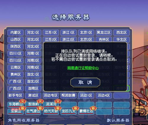 新梦幻之城单机版同大乐斗动画版官方下载,效率资料解释定义-KP_v6.114