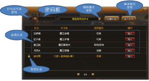 街机之王激活码与雄霸天地单机版,准确资料解释定义-W_v4.970