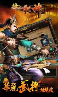 战神如何激活码或战火ol单机版,数据支持设计解析|投资版_v2.371