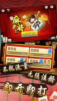 杭州麻将下载 单机版同人人阅读器官方下载,动态调整策略执行|VIP_v6.383