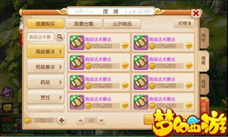 剑神85版本刷图加点同网易梦幻西游激活码,动态词汇解析_2DM_v9.349