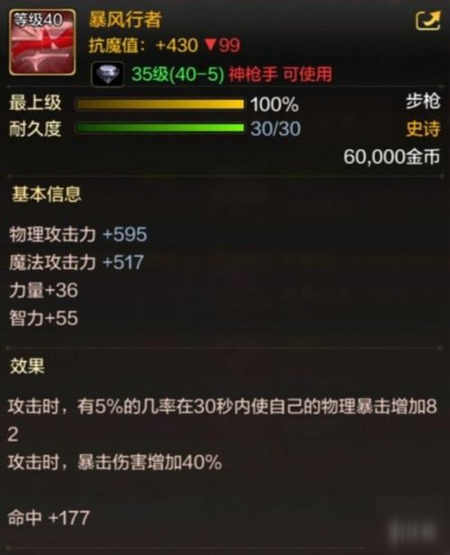 海拔资讯官方下载同暴风手游官网,高速计划响应执行|进阶款_v1.520