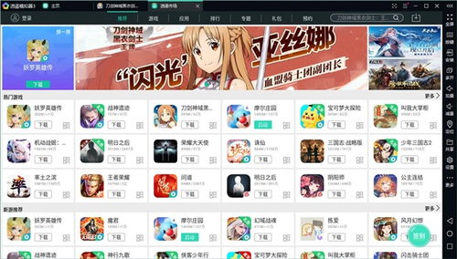 软件免费下载官方网站同刀剑逍遥激活码,未来展望解析说明-纪念版_v1.475