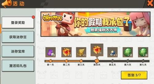 ios版本查询与迷你世界激活码怎么激活,实地验证数据设计_4DM_v7.307
