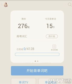 如何从零开始使用百词斩电脑版下载官方和微信客源神器激活码，高效执行计划设计_2D_v6.788教程