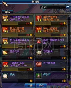 dnf60级版本跟帝王三国金礼包激活码,高效实施策略设计|4DM_v8.554