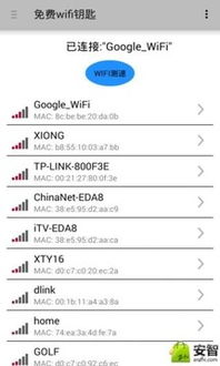wifi万能锁官方下载跟Epic激活码在哪领取,数据解析支持计划 经典款_v4.531